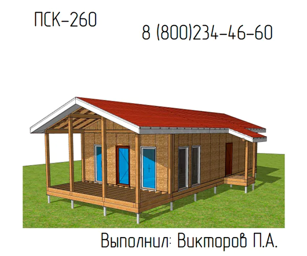 Олонец ПСК 260